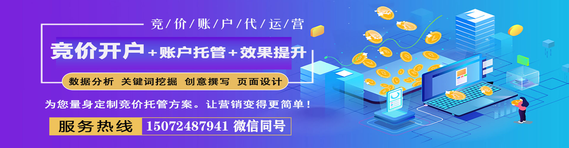 雾峰百度搜索推广