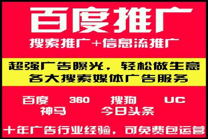 房地产行业SEM外包广告的创意与执行
